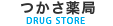 株式会社テンユー_メニューボタン_つかさ薬局